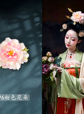 古风汉服头饰唐风明制造型后压牡丹花发簪子大唐贵妃发钗饰品套装