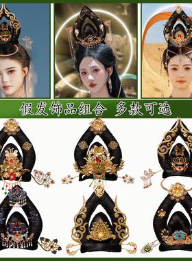 汉服神女飞天敦煌演出造型发髻