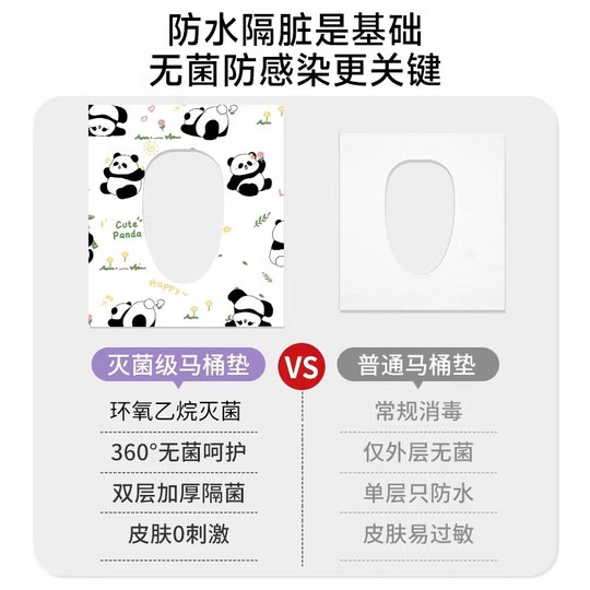 独立包装一次性的马桶垫子旅游行专用品罩产妇坐便垫全覆盖便携