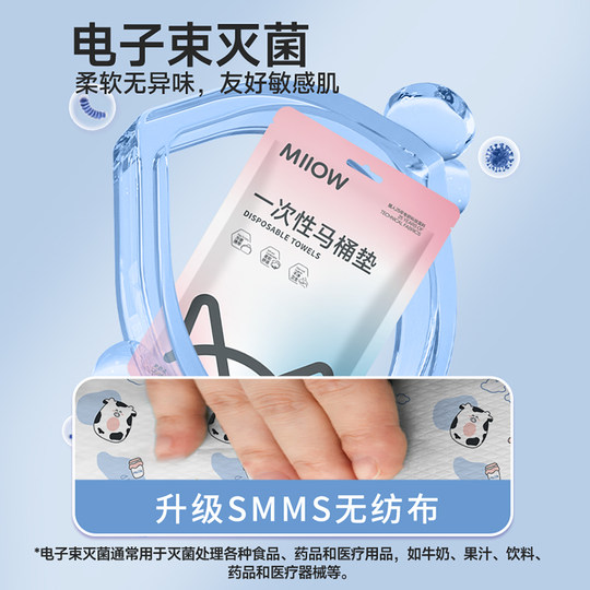 猫人医用一次性马桶坐垫套装马桶套旅行酒店家用无纺布坐便套产妇