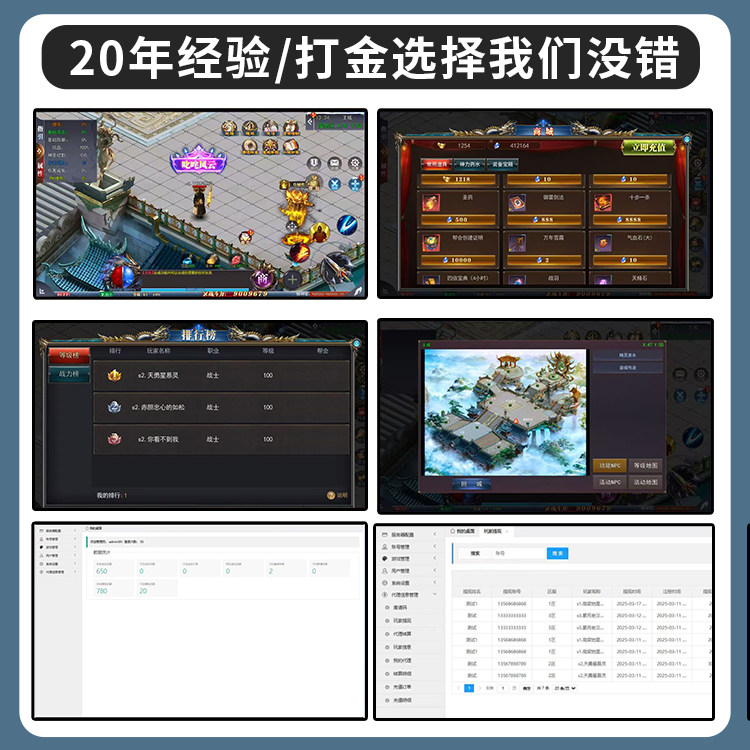 传奇sf开服表手游传奇一条龙服务搭建开服开区搭建打金端gm后台脚本三端互通