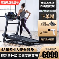 Presale Joe Mountain T202 Home treadmill Home Professional Foldable Large Gym Electric Treadmill