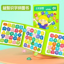 Young childrens literacy magnetic puzzle board 2 One 3-year-old to 6 Chinese characters Identification Card Kindergarten Toy Baby Puzzle