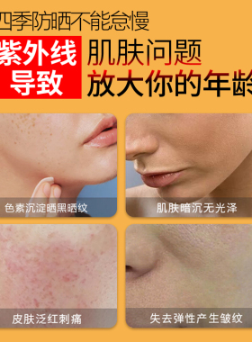 透之谜隔离防晒霜男女军训专用
