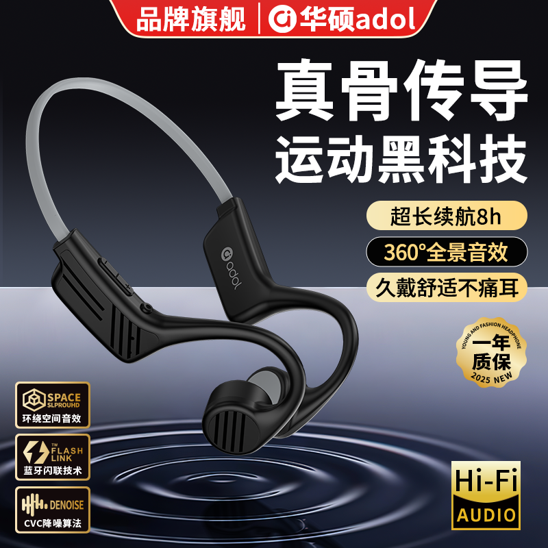 华硕a豆G203真骨传导蓝牙耳机运动跑步专用高音质防汗长续航新款,淘宝优惠券,粉丝福利购,淘宝优惠卷