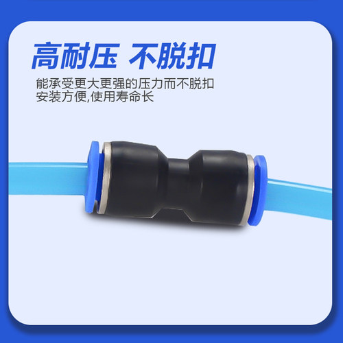 气管快速接头气动快插PG变径PU直通PE三通PY6/8/10/12mm配件大全 - 图2