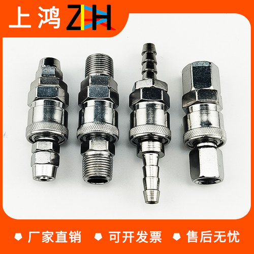 C式快速接头公母8mm气动工具风枪木枪气管c型自锁气泵配件空压机 - 图0