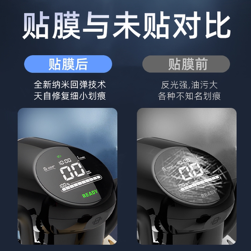 九号q85c电动车仪表膜贴膜贴纸电瓶车保护9屏幕膜装饰品装饰配件 - 图1
