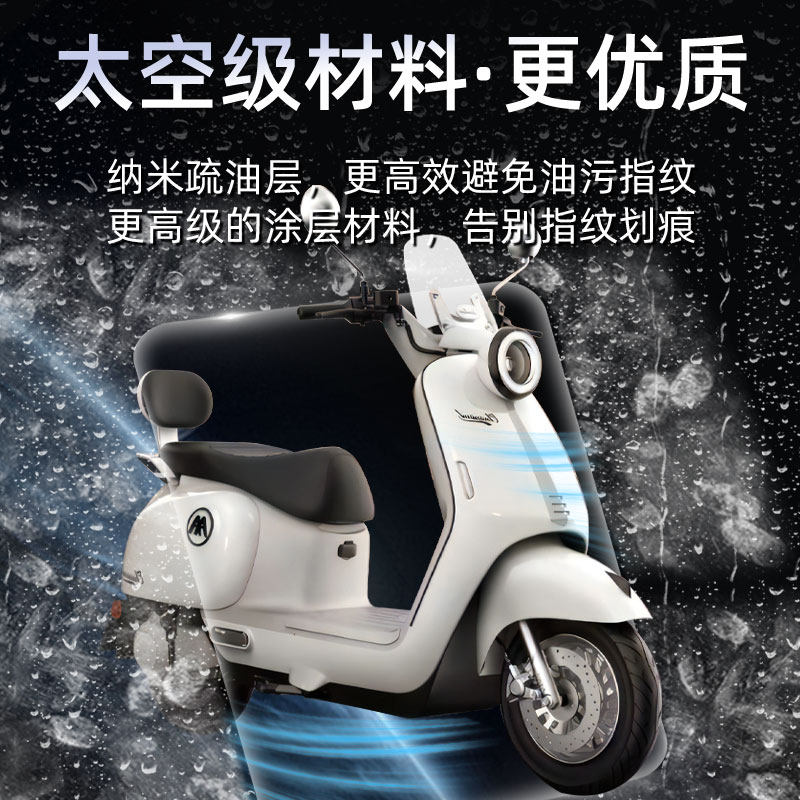 爱玛Q5电动车仪表膜钢化膜仪表盘贴膜电瓶车贴纸保护装饰屏幕配件,淘宝优惠券,粉丝福利购,淘宝优惠卷