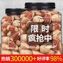 Cream original flavor Began nuts fried stock dried fruits nuts Liens with heavy longevity Fruit Mountain walnut snacks bulk weigh