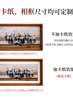 毕业照相框定制集体大合照合影留念纪念细长证书毕业季实木框挂墙