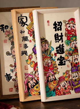中式横款乔迁暖居新年相框摆台玄关桌面书法摆件茶馆装饰画框