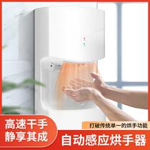 Mobile phone Dry Hand Instrumental Mall Full Automatic Induction Brash Special Public Toilet Quick Dryer with toilet