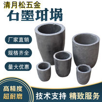 High temperature graphite crucible silicon carbide crucible smelting copper aluminum iron steel gold and silver small cast graphite die 12 Number outside