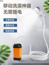 Electric portable shower Shower Mobile Shower student Dormitory Site Rental House Camping Recharge Self-Suction Bath