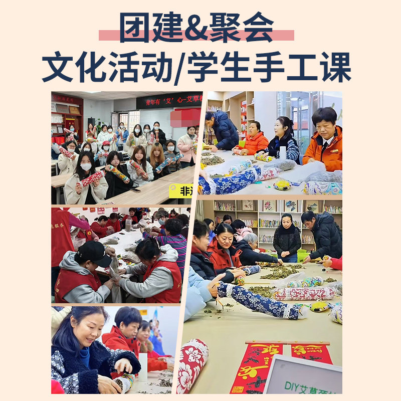 艾草枕头DIY材料包圆柱颈椎枕养老院社区老年人新年春节非遗手工,淘宝优惠券,粉丝福利购,淘宝优惠卷