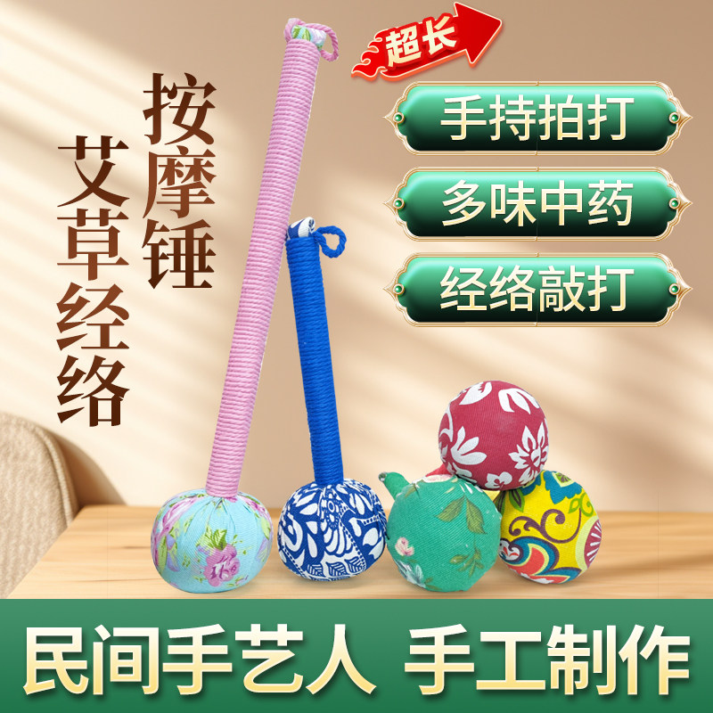 元旦春节礼物春节新年送长辈礼品盒艾草养生按摩锤经络手工敲打锤