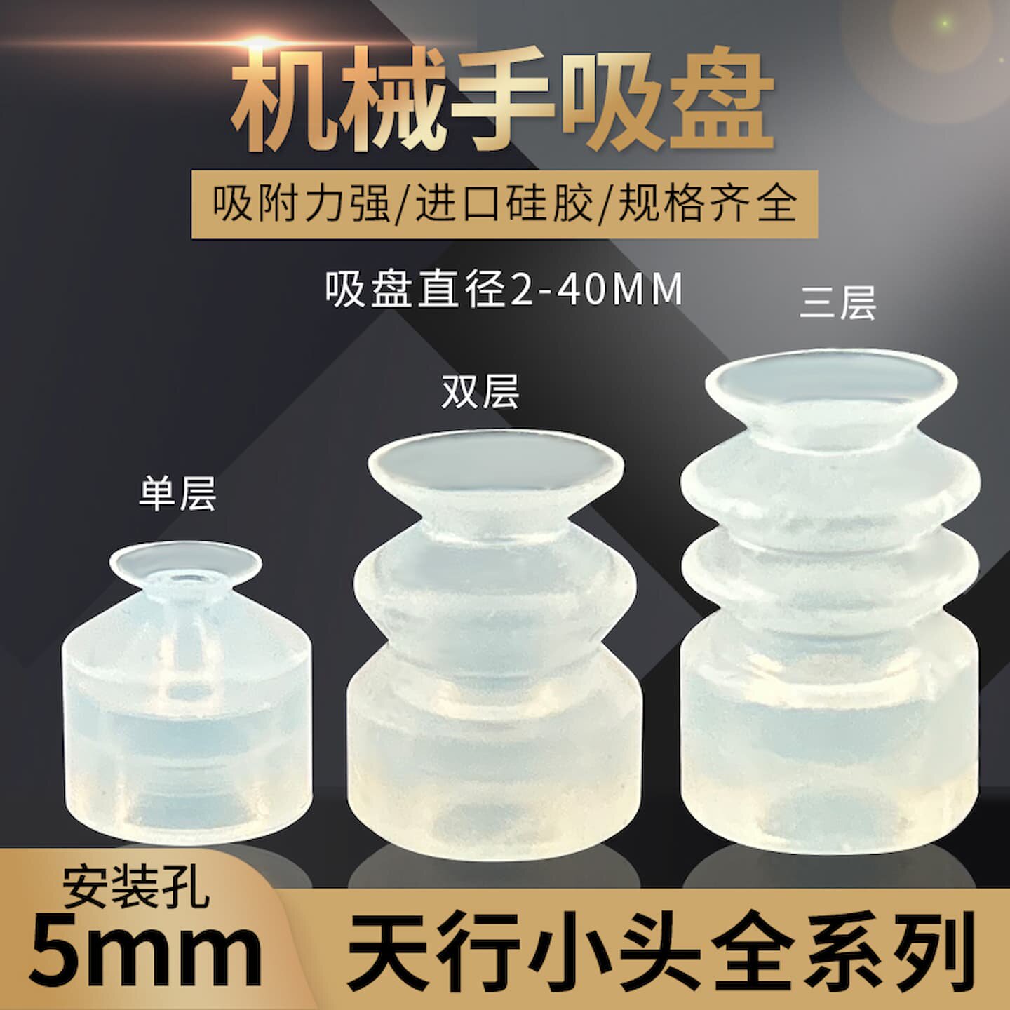 工业天行小头白色硅胶真空吸盘单/双/三层机械手气动配件强力吸嘴,淘宝优惠券,粉丝福利购,淘宝优惠卷