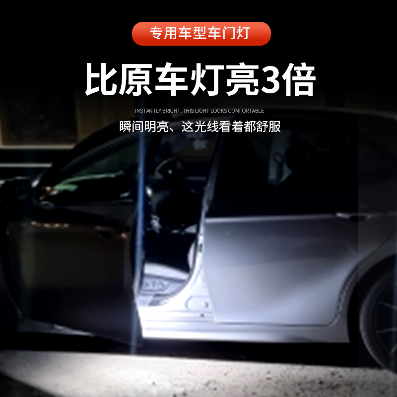 适用英菲尼迪迎宾灯Q50LJX35Q70LQX60车门灯白光迎宾灯改装LED灯 - 图1