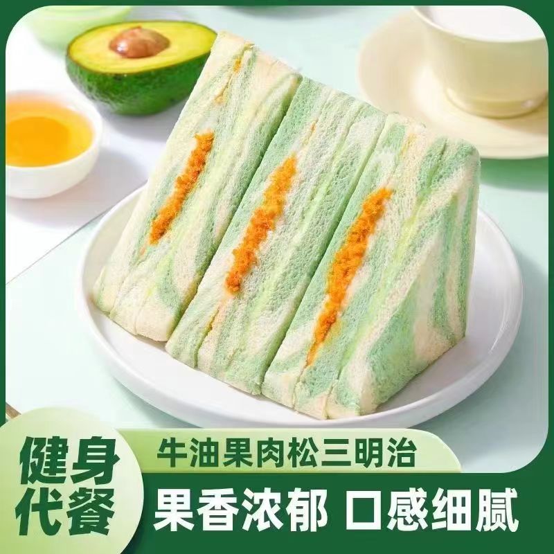 若雪草莓冰淇淋牛油果彩虹香芋肉松三明治面包夹心吐司早餐零食