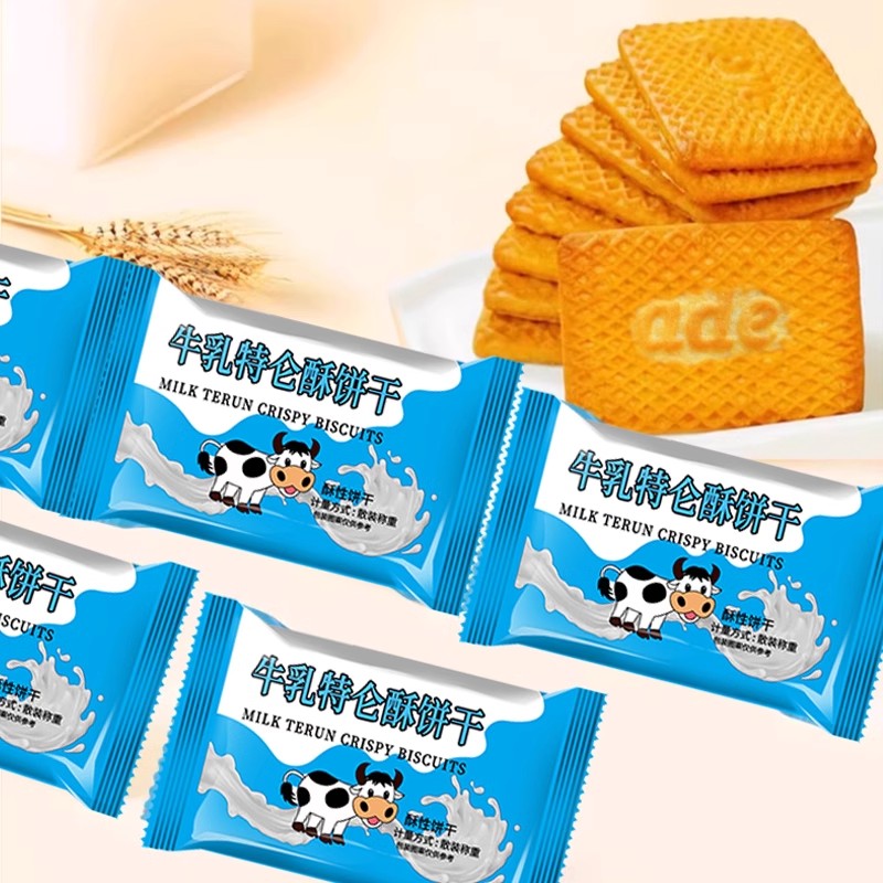 【40包仅7.9】特仑酥牛奶饼干特浓整箱牛乳老式奶油奶香零食点心