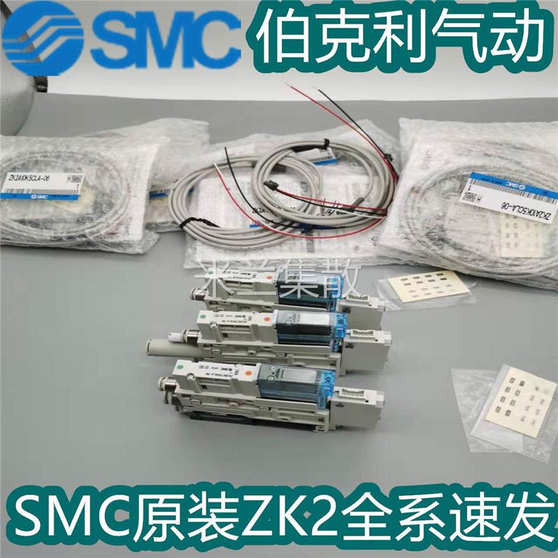 SMC真空发生器ZK2B07Q5KWA-06/ZK2B07Q5KW-08/B/BD/D/E/J/K/JK-图2