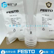 FESTO Festow vacuum suction cup ESS-10-BN BS ESS-20 30 40 50-BN-BS-CN-CS