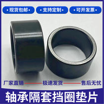 Fine grinding fine car bearing spacer ring gasket for adjustment of spacer ring support seat spacer ring bearing ring bush steel sleeve