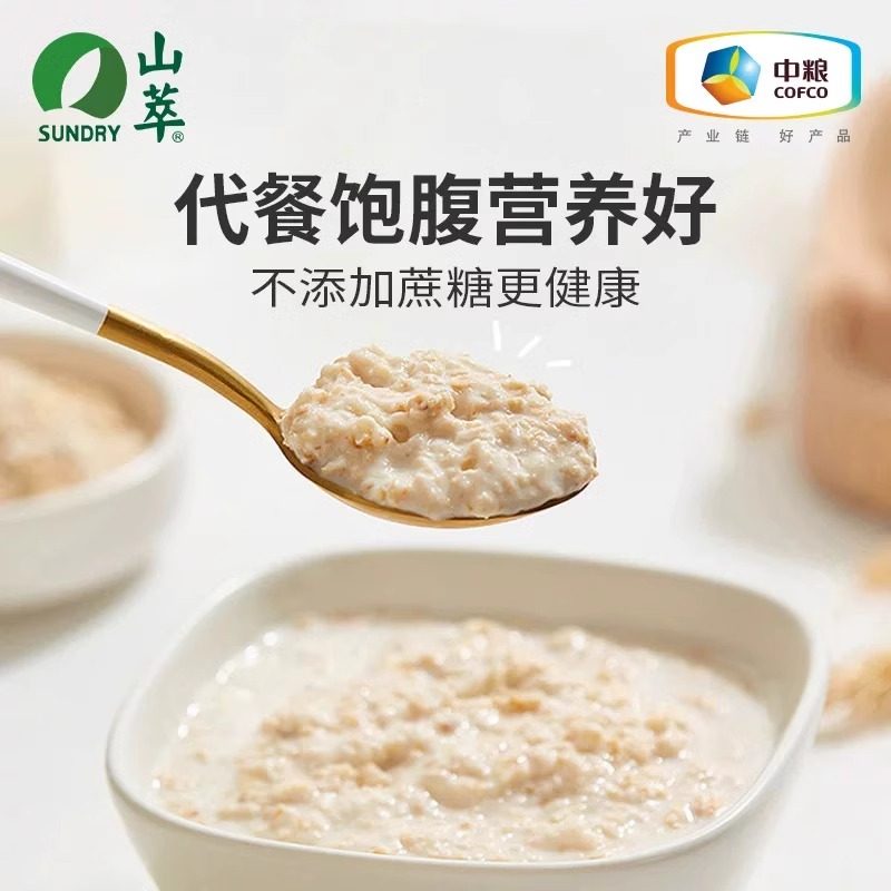 中粮山萃即食燕麦片1.5kg膳食纤维谷物营养纯燕麦片原味,淘宝优惠券,粉丝福利购,淘宝优惠卷