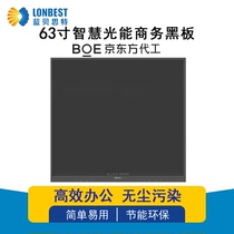 Light Energy Blackboard Business Meeting Blackboard Dust-free Writing Local Erasable Electronic Office Can mobile business Home