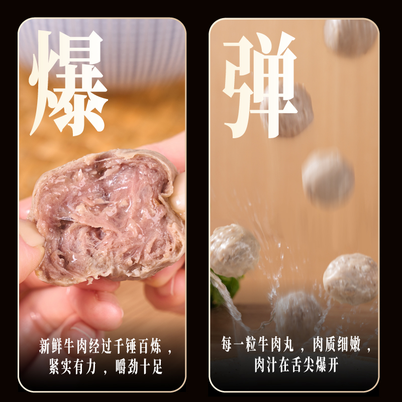 晶华鱼丸正宗潮汕手打牛肉牛筋丸 潮州汕头特产手工牛肉火锅丸子 - 图1