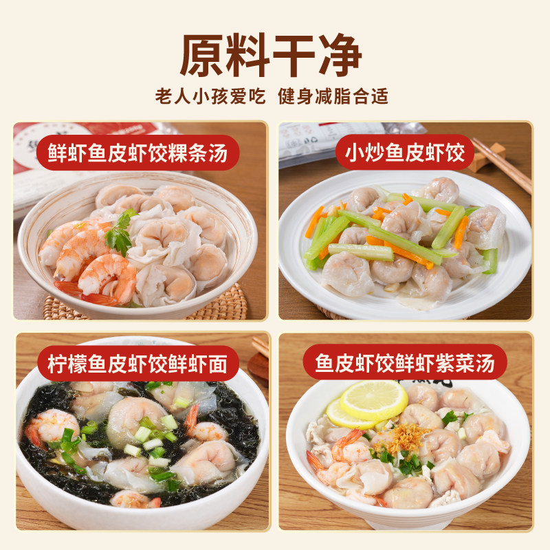 晶华鱼丸潮汕手工鱼皮虾饺汕头飞鱼籽火锅食材虾仁饺子鱼饺馄饨,淘宝优惠券,粉丝福利购,淘宝优惠卷