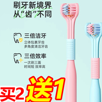 360 stereo no dead angle 3d toothbrush 3 faces clean teeth Family clothes adult soft hair three-head u-shaped tooth slit three sides