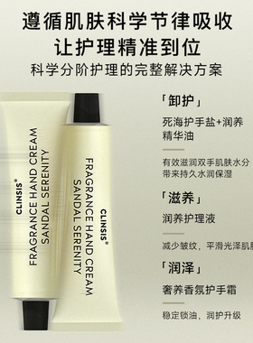 CLINSIS滋润保湿补水防干裂礼盒