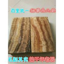 Natural earth immersive camphor wood block red camphor wood strips wardrobe bookcase anti-moth and mildew resistant to replace Zhangencephalballs