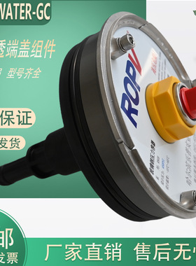 乐普ropv反渗透膜壳端盖