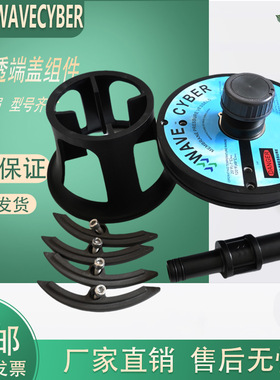 唯赛勃WAVECYBER膜壳端盖密封圈