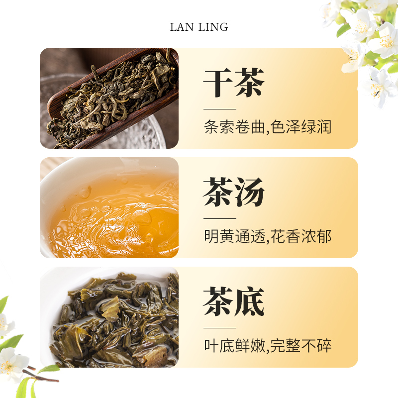 兰岭特级茉莉花茶2024新茶官方正品旗舰店茶叶绿茶自己喝250g - 图0