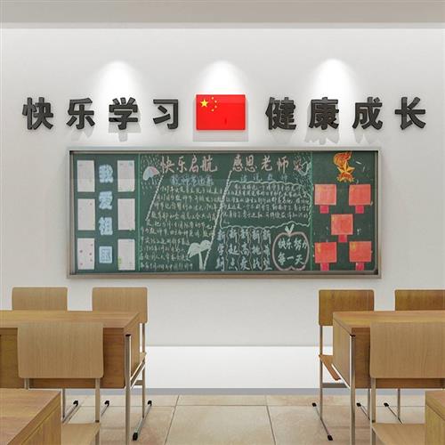 入班即静入座即学黑板上大字小学初中教室布置装饰励志标语墙贴-图1