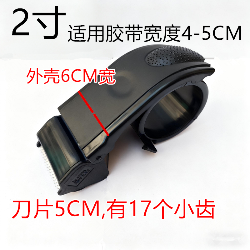 黑色塑料封箱器快递打包机2寸防脱钩胶带切割器加厚通用打包神器,淘宝优惠券,粉丝福利购,淘宝优惠卷
