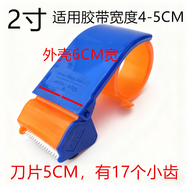 黑色塑料封箱器快递打包机2寸防脱钩胶带切割器加厚通用打包神器,淘宝优惠券,粉丝福利购,淘宝优惠卷