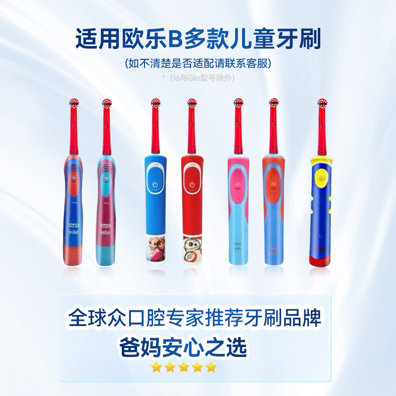 适配博朗欧乐B儿童电动牙刷头OralB软毛D12/D10软毛通用替换oleb - 图3
