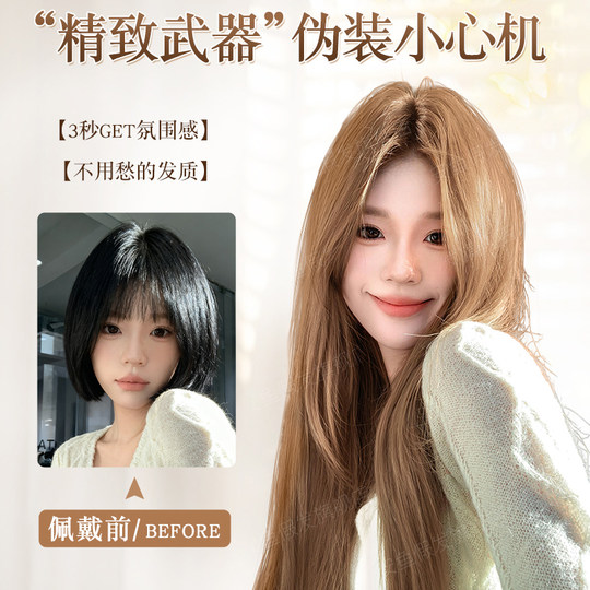 Anyu artificial hair Xu Yan same style fixed side parted wig