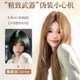 Anyu artificial hair Xu Yan same style fixed side parted wig