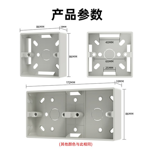 加厚86型超薄灰色金色开关插座明装底盒PVC通用接线盒底座布线盒-图0