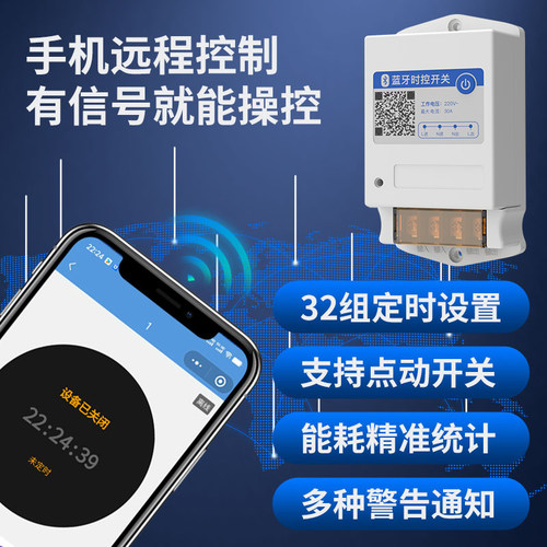 4G远程控制开关手机智能无线遥控水泵广告路灯电源定时控制器220V - 图0