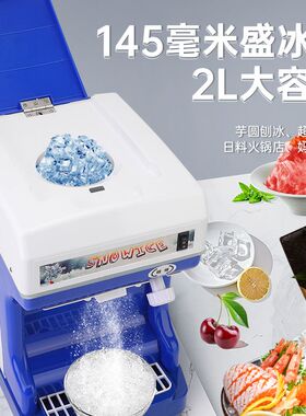 商用摆地摊全自动雪花制