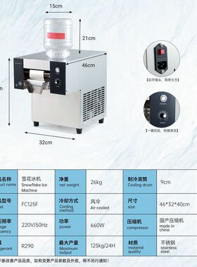 乐杰韩式雪花冰机商用制
