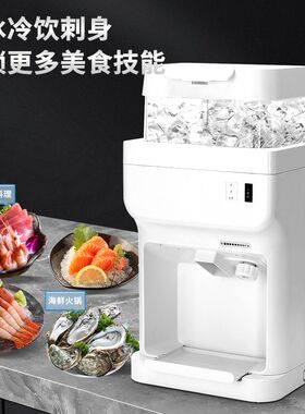 碎冰机全自动商用打四果