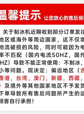 北极熊制冰机商用小型奶